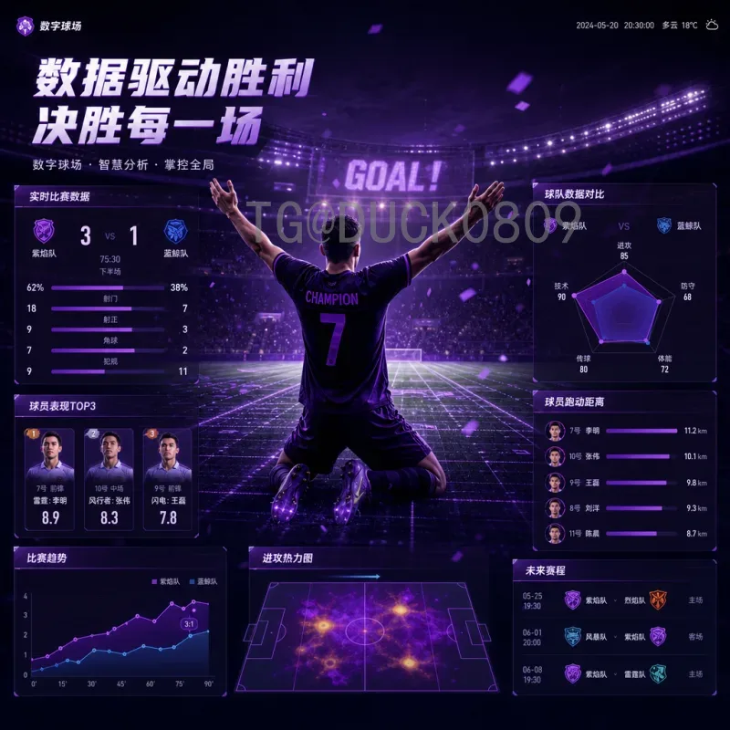 2026年美加墨世界杯开幕式直播回放详细指南：盛况回顾与观看方式